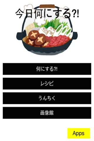 今日のすき焼き何する？！~レシピとうんちくも!!無料で人気~ screenshot 2