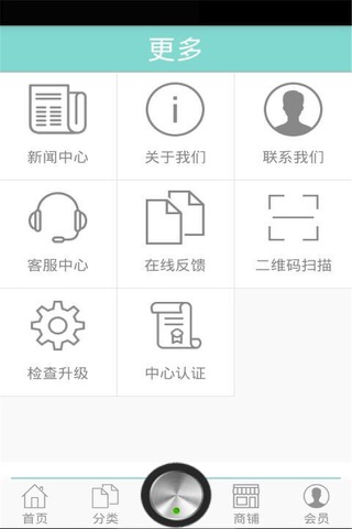 上海珠宝网 screenshot 3