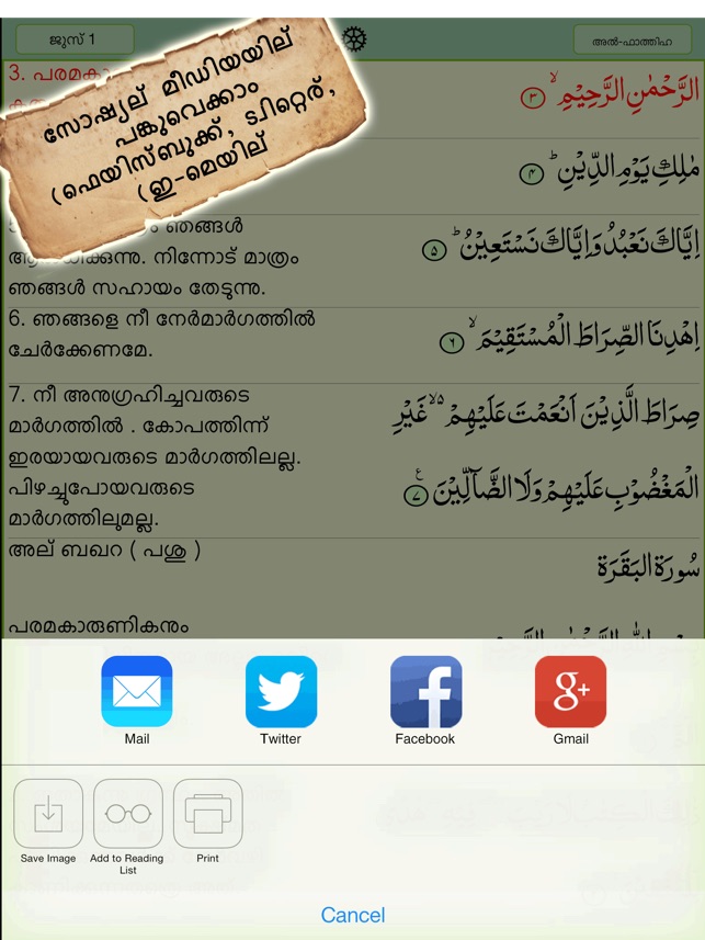 Tafheem Ul Quran Malayalam Pdf Download