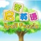 启蒙英语是一款教幼儿学习英语的应用