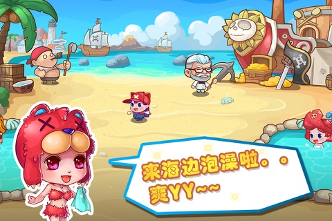 天天爱洗澡HD screenshot 2