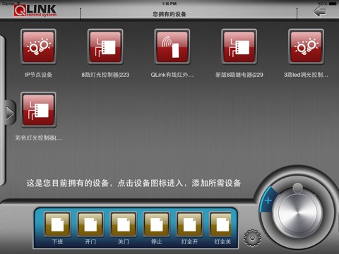 Q-LinkHD screenshot 4
