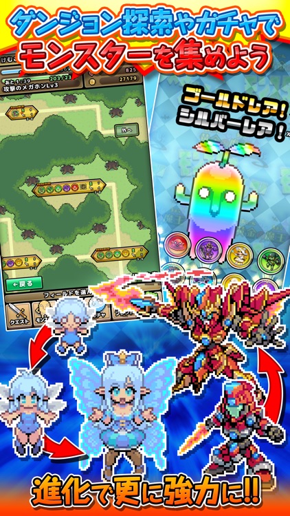 RPG 黄金の魔王 モンスターフレンズ screenshot-3