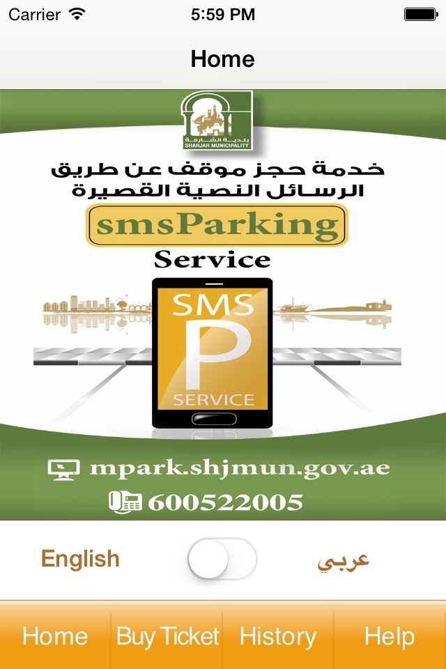 mParking Sharjah screenshot 2