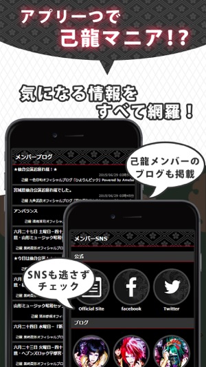 V系ニュース for 己龍(きりゅう) ～無料で使えるアーティスト応援アプリ(圖2)-速報App