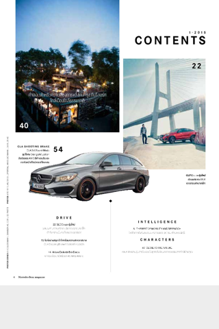 Official Mercedes Magazine Thailand screenshot 2