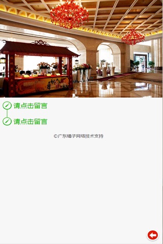 翔盈国际酒店 screenshot 3