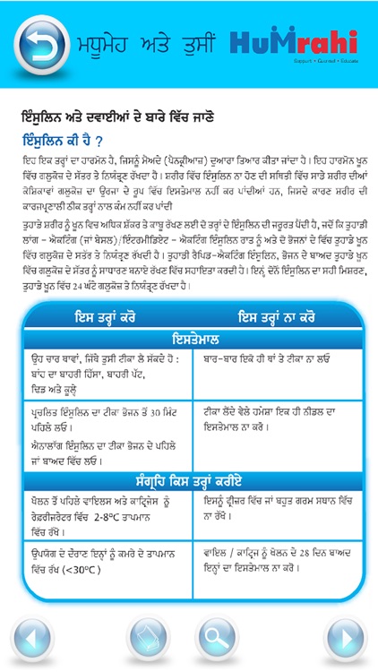 Humrahi Punjabi screenshot-3