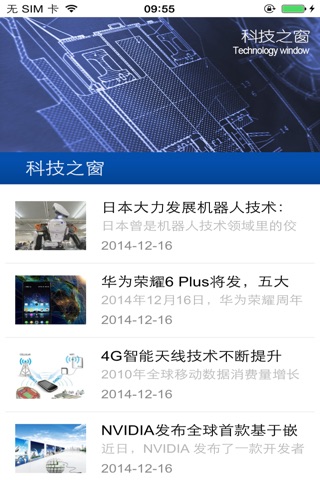 中国智能电子信息网 screenshot 3