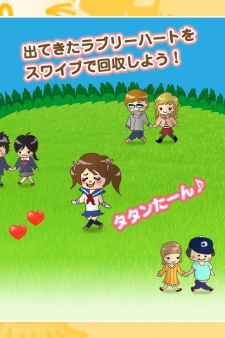 チョコレート先輩 〜かわいいバレンタイン恋愛シミュレーション育成ゲーム screenshot 4