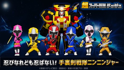 超スーパー戦隊ダッシュのスクリーンショット4 超スーパー戦隊ダッシュのスクリーンショット4