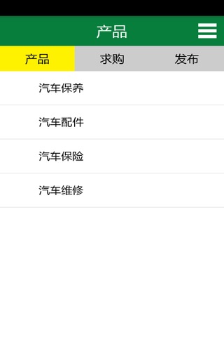 汽车保养门户 screenshot 2