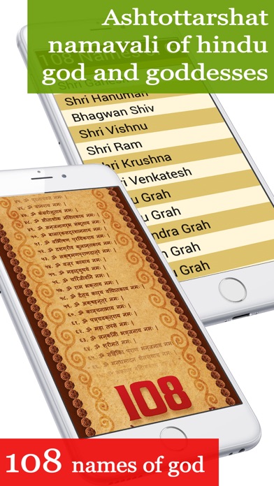 How to cancel & delete 108 names of God - Ashtottarashata Namavali from iphone & ipad 1