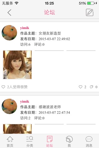 美娜 screenshot 3