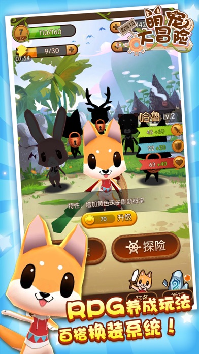 萌宠大冒险--消除世界太可爱!