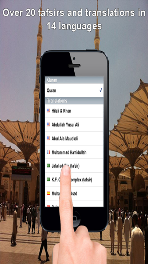 Quran Touch Tajweed with Tafseer and Audio (القران الكريم تج(圖5)-速報App