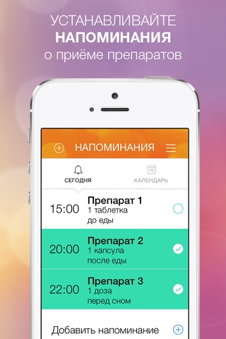 Терапия+ screenshot 3