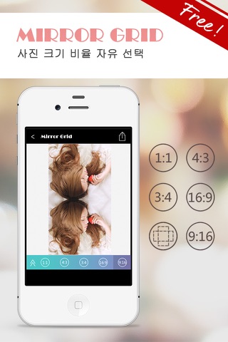 Mirror Grid - Make amazing reflection photos, collages & filters for Instagram screenshot 4