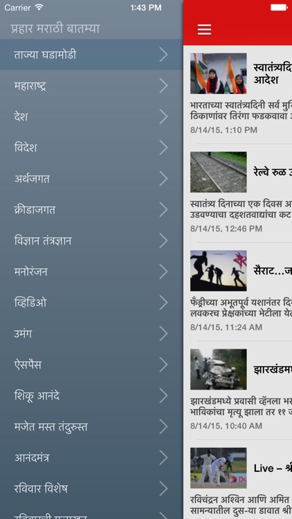 Prahaar Marathi News screenshot-3