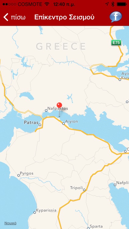 Σεισμοί screenshot-3