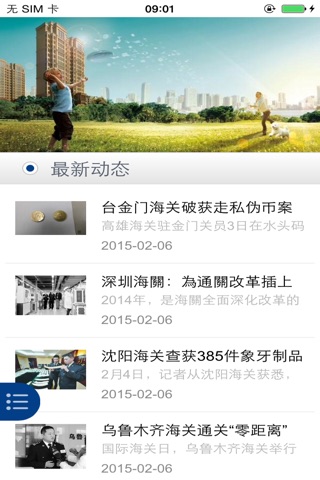 晋江陆地港 screenshot 4