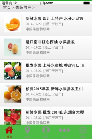 中国果蔬物联网 screenshot 2