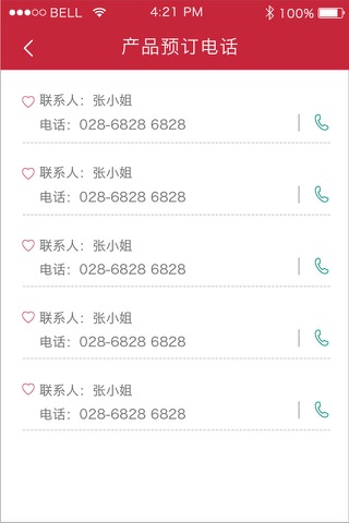 好酒来 screenshot 3