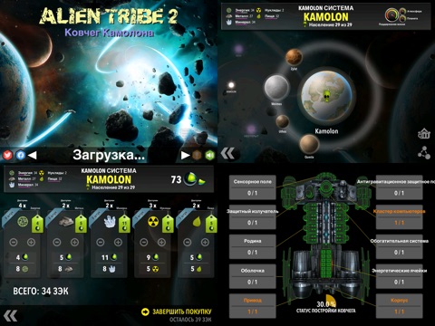 Игра Alien Tribe 2