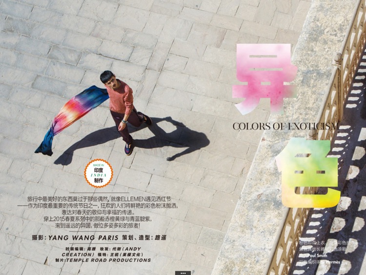 ELLEMEN睿士杂志 screenshot-3