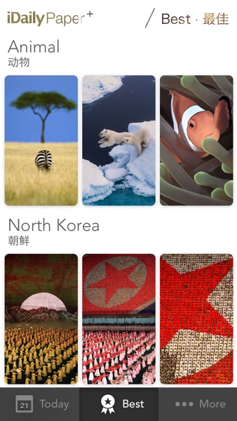 【图】每日全球壁纸 · iDaily Paper+(截图2) 【图】每日全球壁纸 · iDaily Paper+(截图2)