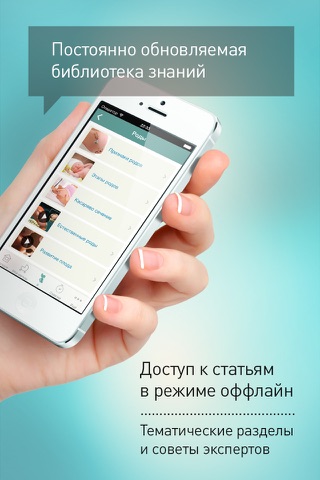 Моя беременность screenshot 3