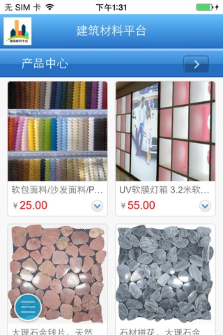 建筑材料平台网 screenshot 2