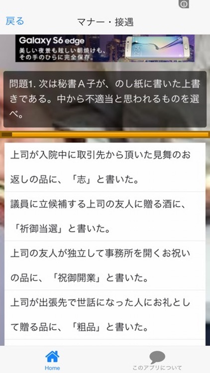 秘書検定クイズ