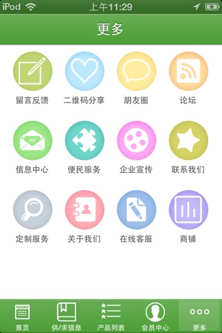 中国灯具灯饰网 screenshot 2