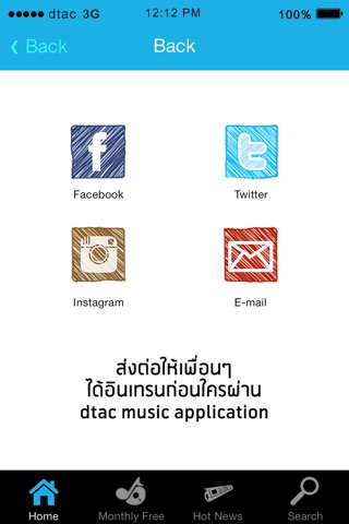 dtac-music screenshot 3