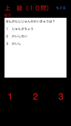 Quiz for Kamen Rider Drive(圖2)-速報App