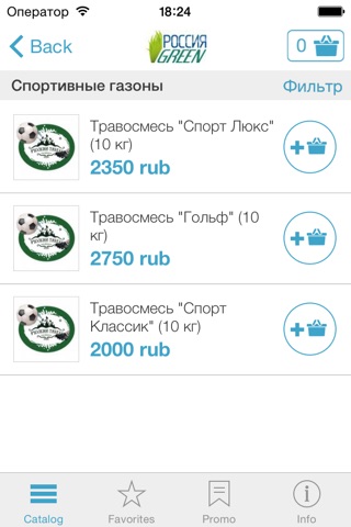 Магазин «Россия Green» screenshot 2