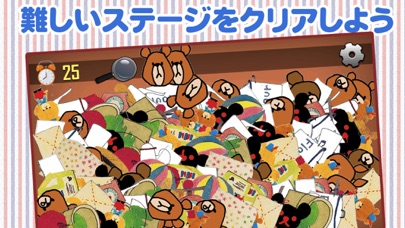 くまのがっこう おなじのどれかな? - 子供向けアプリ 無料 知育ゲームのスクリーンショット3 くまのがっこう おなじのどれかな? - 子供向けアプリ 無料 知育ゲームのスクリーンショット3