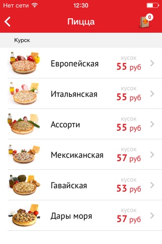 Официальное приложение Жар-пицца screenshot 3