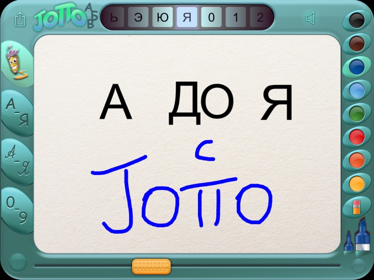 Jotto Cyrill - learn the russian alphabet screenshot-3