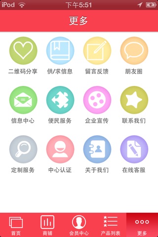 掌上珠宝之家 screenshot 4