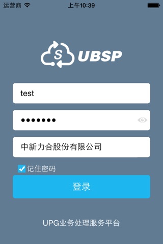 UBSP screenshot 4