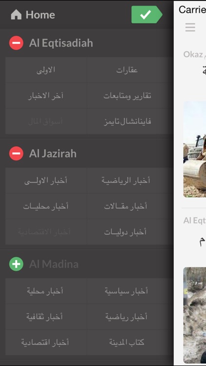 الصحف SA