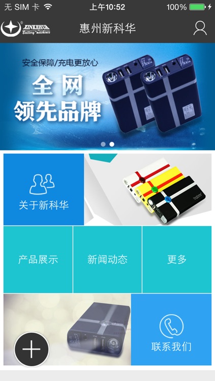 汽车启动电源 screenshot-4