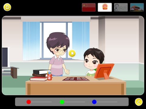 小学法制专题 screenshot 3