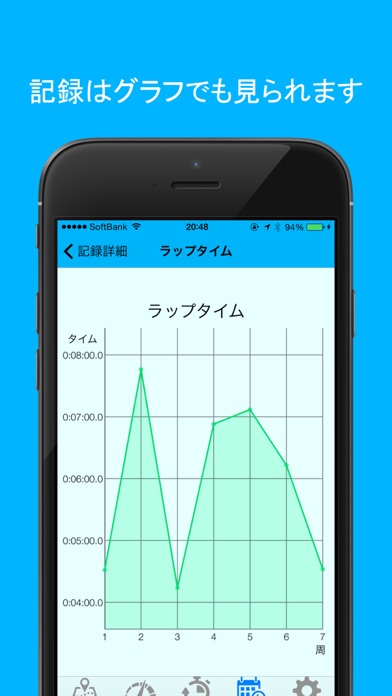 Auto Lap Recorder - と... screenshot1