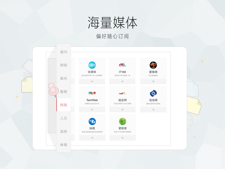 新浪新闻 HD