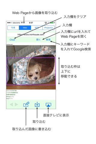 TVProjector - テレビでプレゼン - 写真/Web/地図 screenshot 2