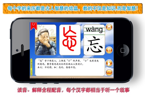 小学语文同步识生字(一年级下册) screenshot 3