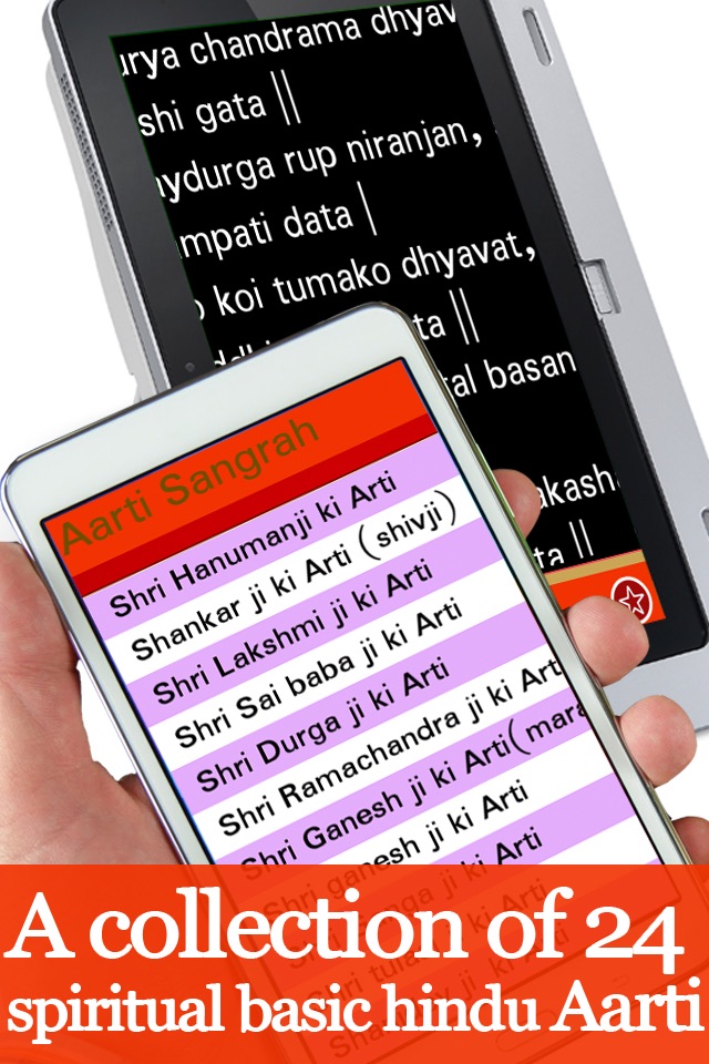 Aarti Sangrah, collection of popular Aartis of hindu gods and goddesses screenshot 2